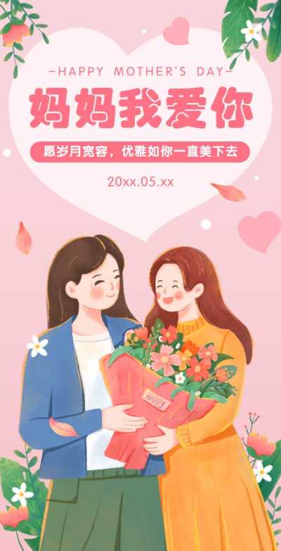 H5翻页母亲节问候祝福相册节日祝福问候全家福合影电子相册纪念册