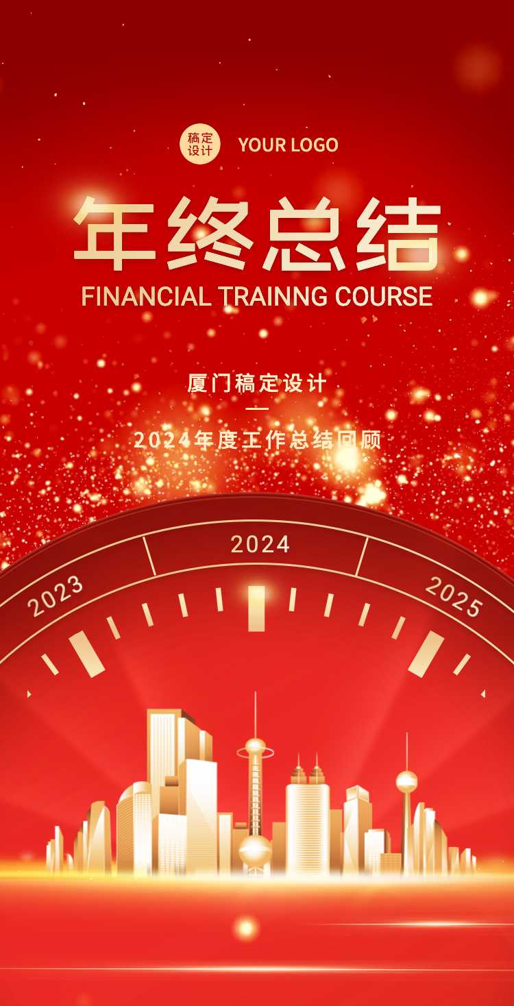 H5翻页年终公司企业年终总结工作汇报排版红色年度回顾