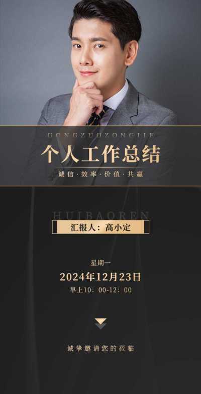 H5翻页年终工作总结表彰年终报告个人总结