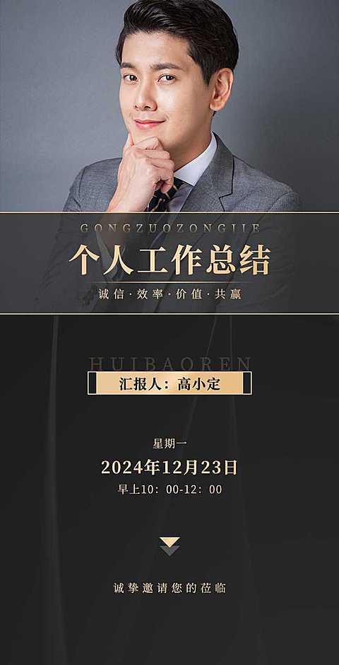 H5翻页年终工作总结表彰年终报告个人总结
