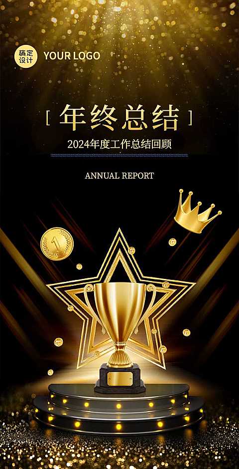 H5翻页年终公司企业年终总结工作汇报排版年会邀请函