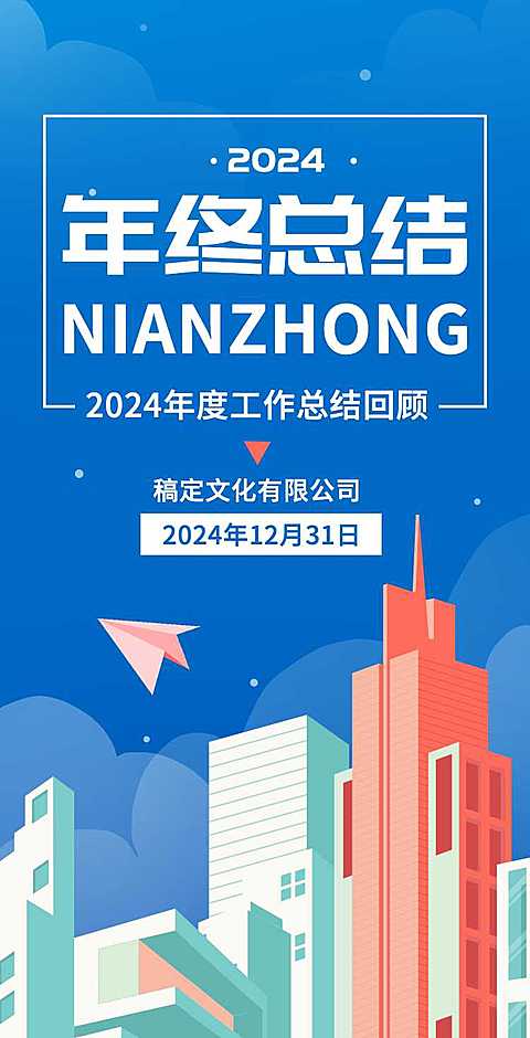 H5翻页年终公司企业年终总结工作汇报