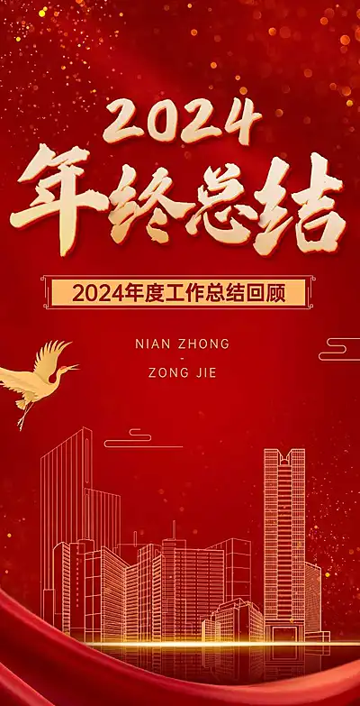 H5翻页公司企业年终总结工作汇报