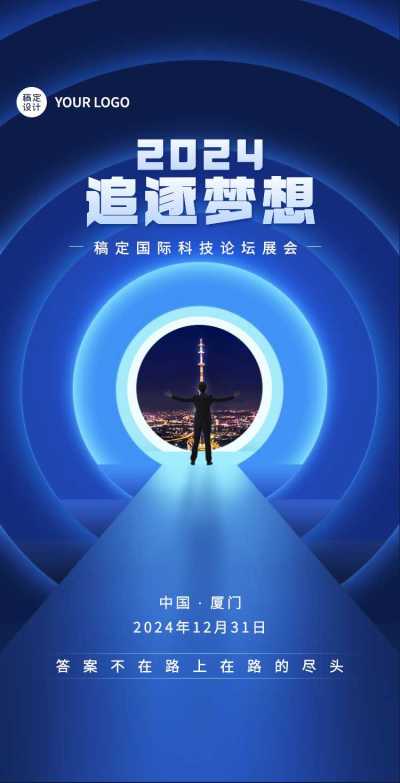 H5翻页公司年终员工表彰大会邀请函年终总结盛典
