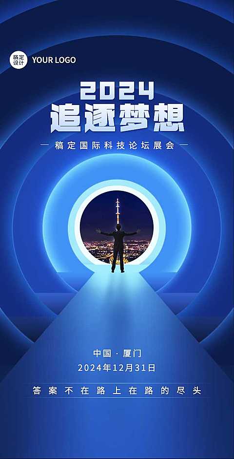 H5翻页公司年终员工表彰大会邀请函年终总结盛典