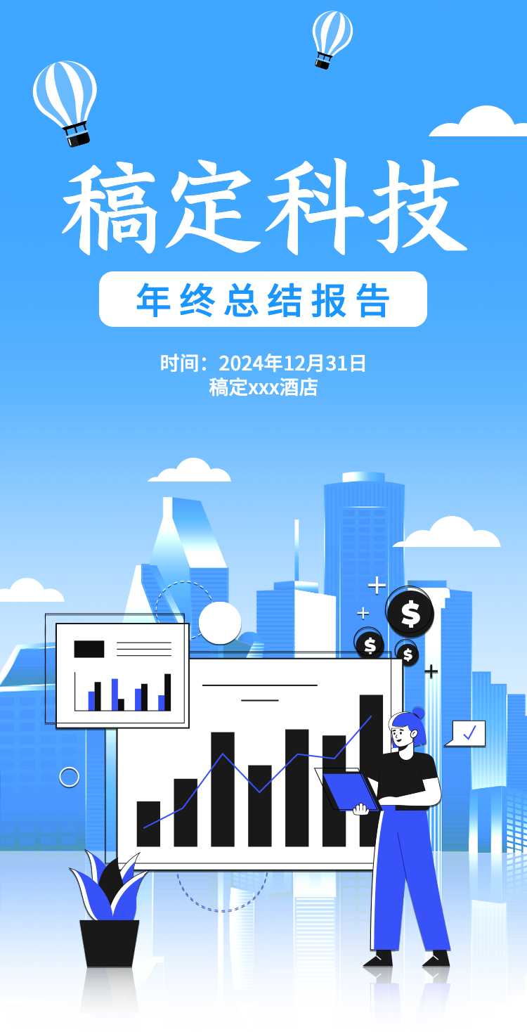 H5翻页创意扁平公司年终员工总结报告