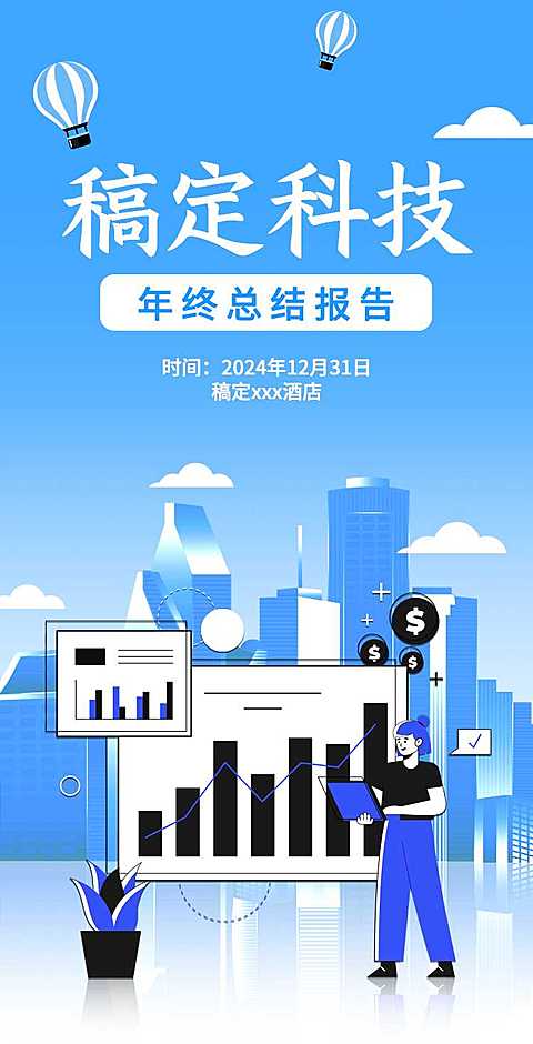 H5翻页创意扁平公司年终员工总结报告