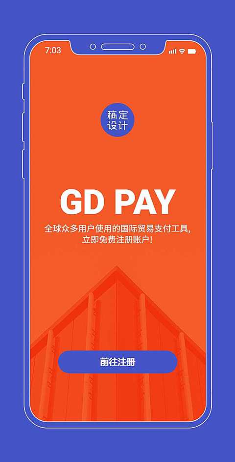 H5翻页简约产品APP介绍科技宣传册指南