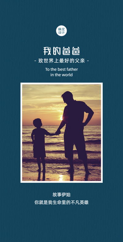 【潸然泪下照片集】H5翻页父亲节电子相册贺卡