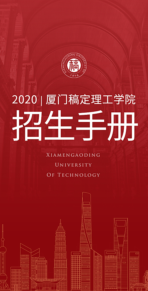 H5翻页高校招生宣传册大学介绍宣传