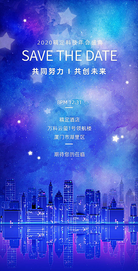 H5翻页梦幻电子贺卡祝福