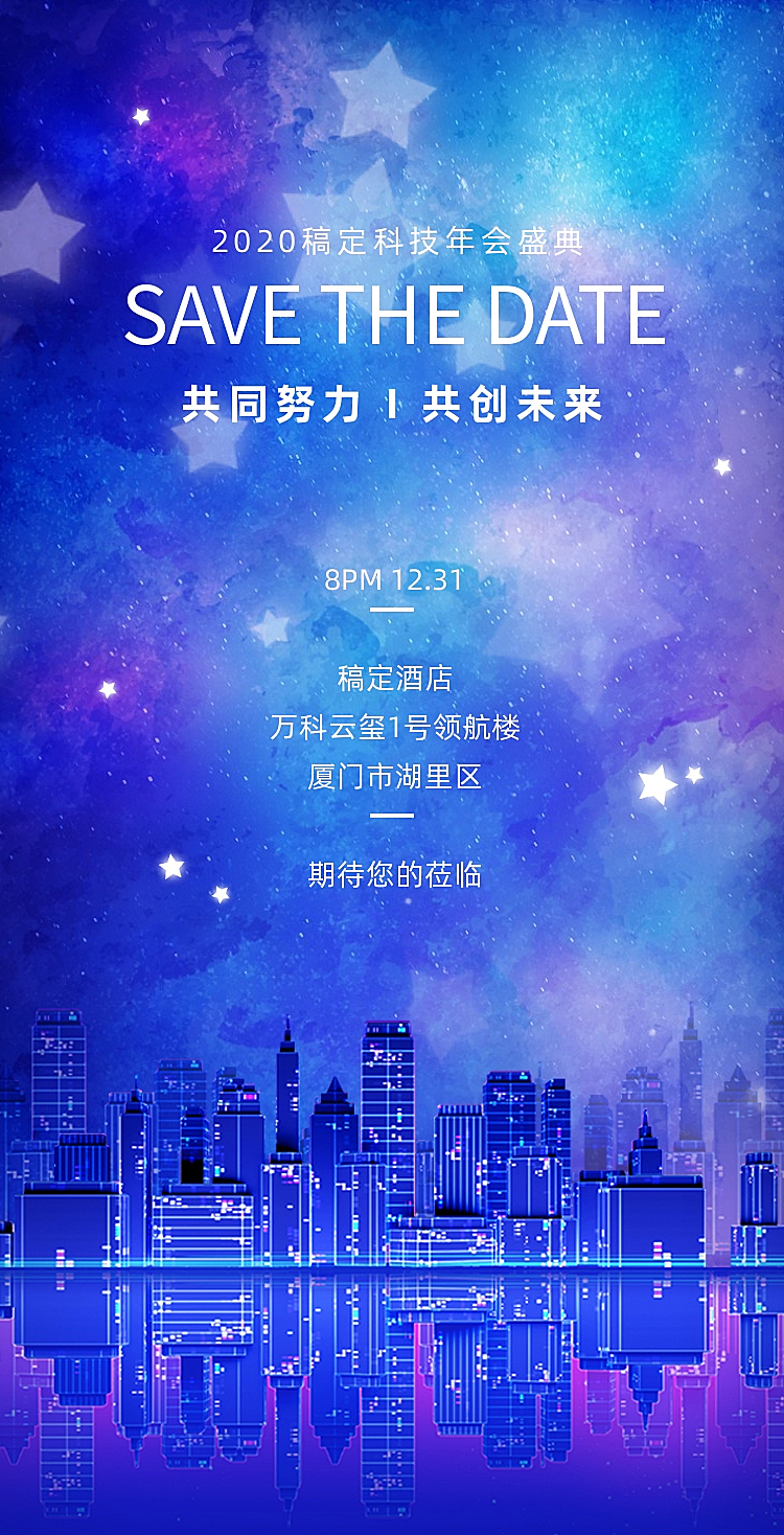 H5翻页梦幻电子贺卡祝福