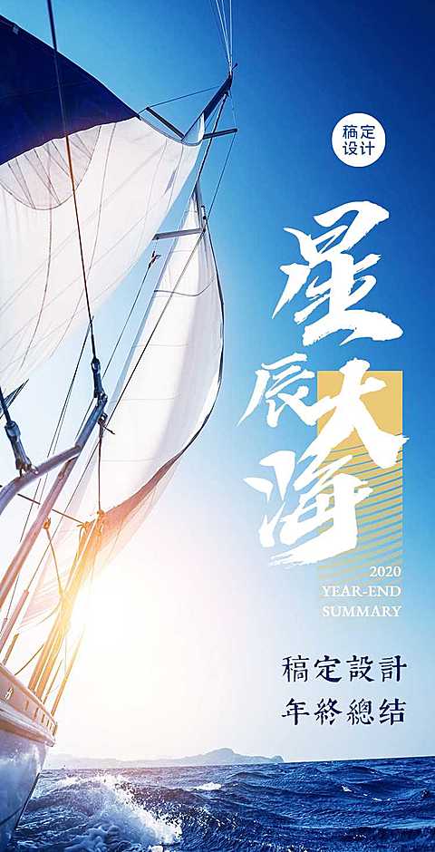H5翻页年会会议邀请函工作总结