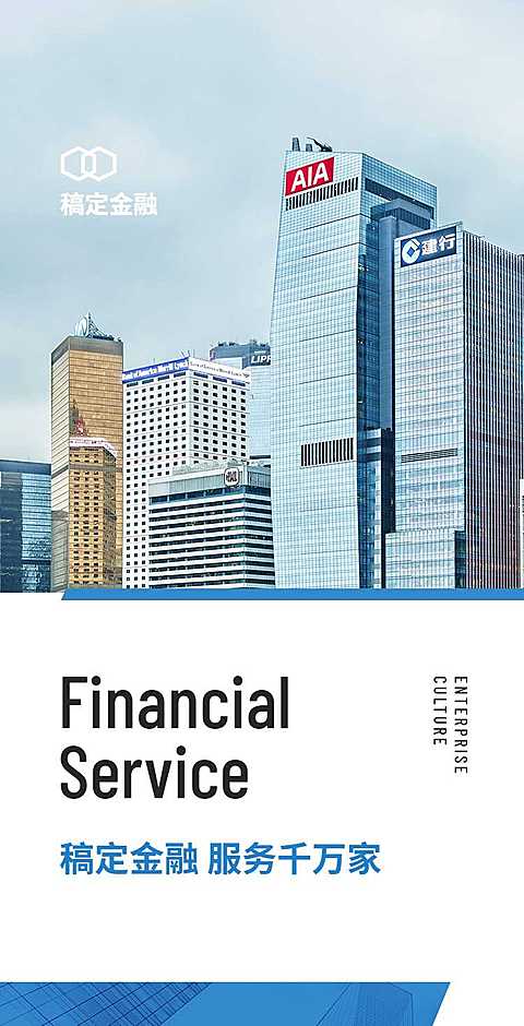 H5翻页通用金融企业介绍电子宣传手册