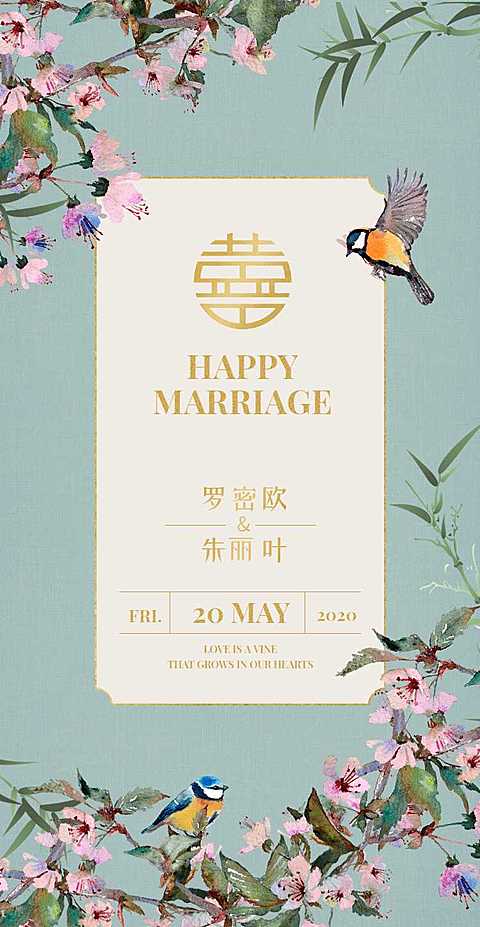 【H5电子婚礼请柬】喜鹊