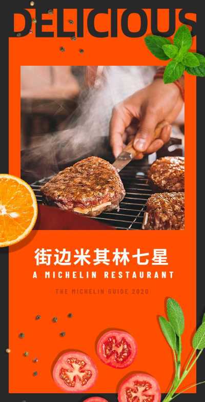 H5翻页餐饮品牌介绍宣传册菜单图册
