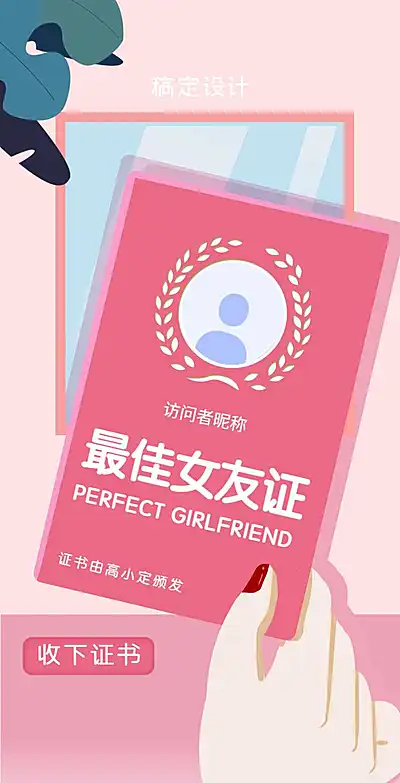 通用白色情人节晒照创新H5互动翻页