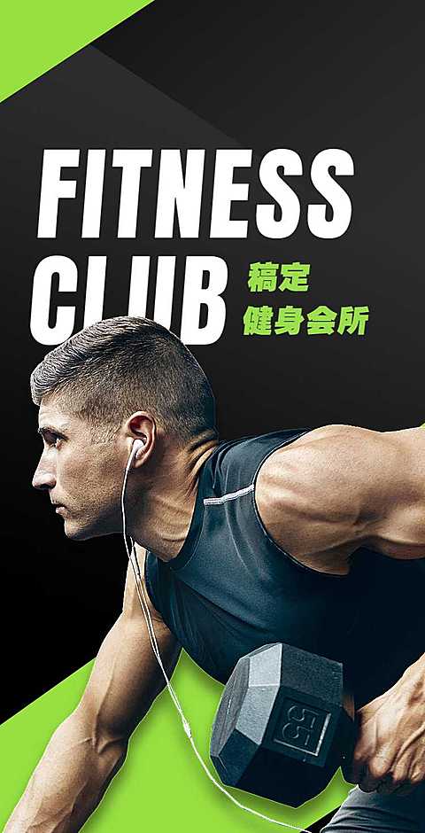 H5翻页健身房俱乐部电子宣传册时间表