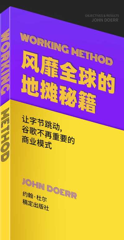 H5翻页读书日OKR之书书籍简介