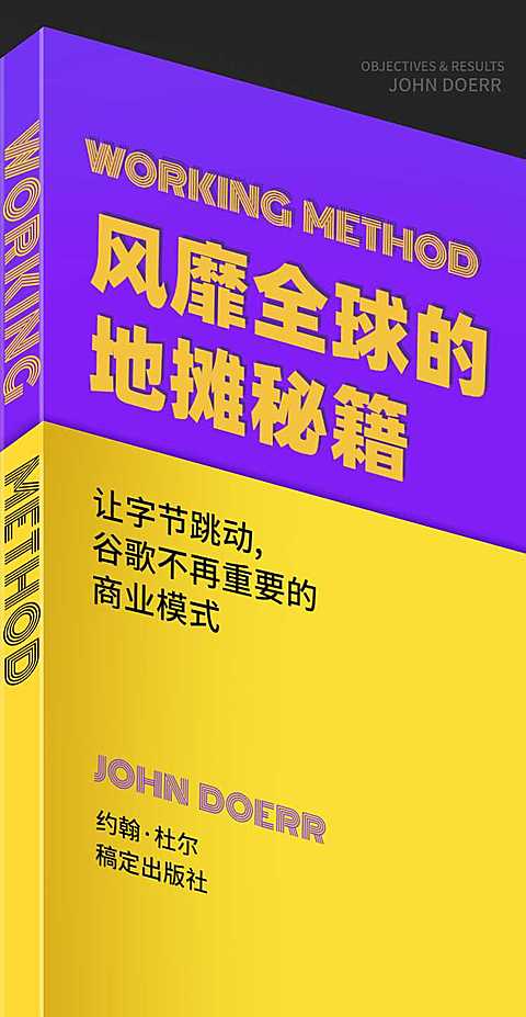 H5翻页读书日OKR之书书籍简介