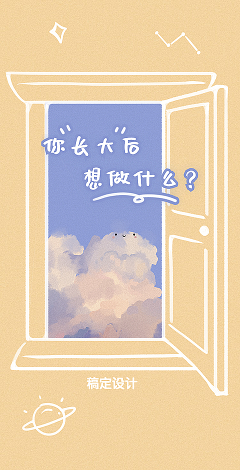 H5翻页六一儿童节小时候的梦想天空之城