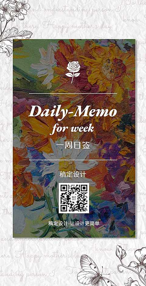 H5翻页一周日签集艺术画作语录