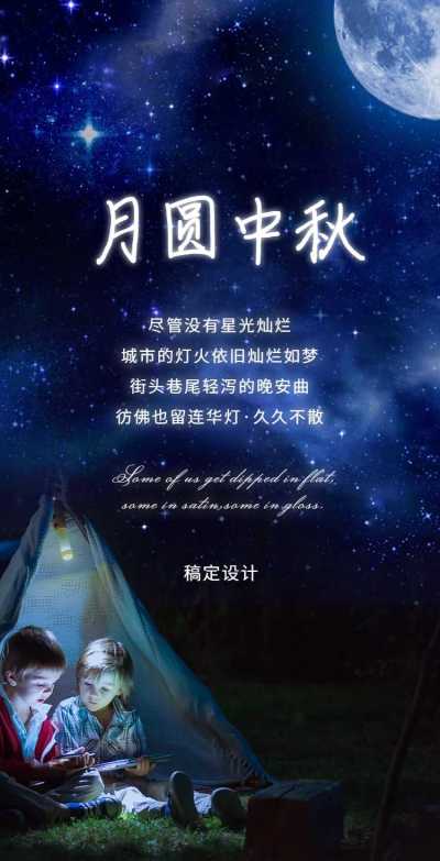 H5翻页晚安日签问候祝福电子贺卡