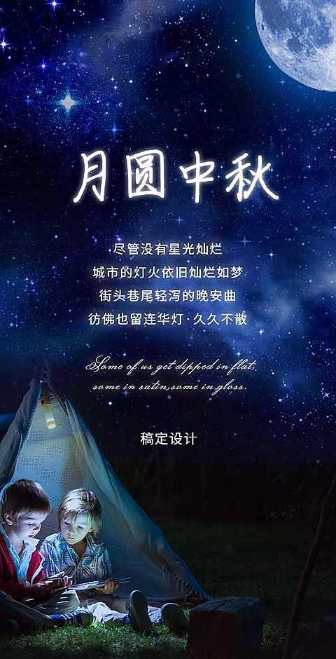 H5翻页晚安日签问候祝福电子贺卡