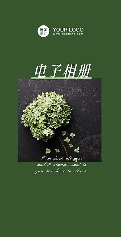 H5翻页电子相册植物画册