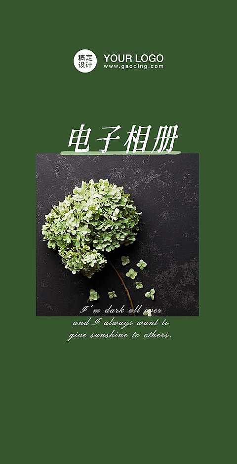 H5翻页电子相册植物画册