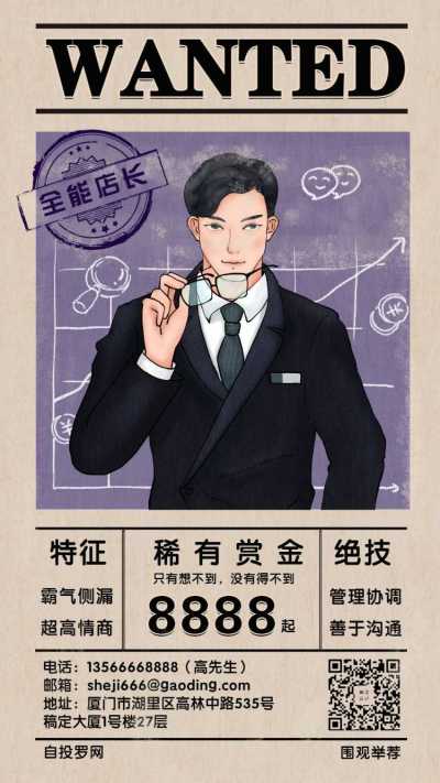 H5翻页在线招聘面试报名召集令