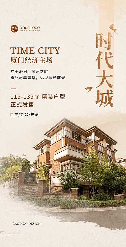 H5翻页电子宣传册地产传统文化