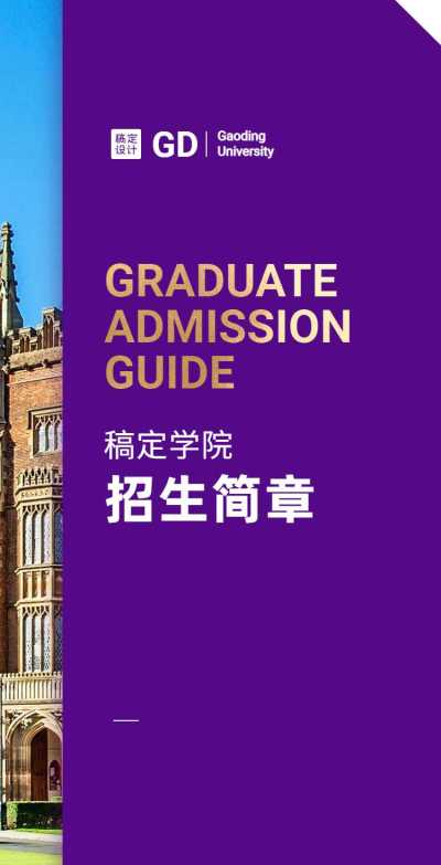 H5翻页高校介绍招生简章学院大学宣传册