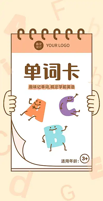 H5翻页英文单词卡片记单词互动答题
