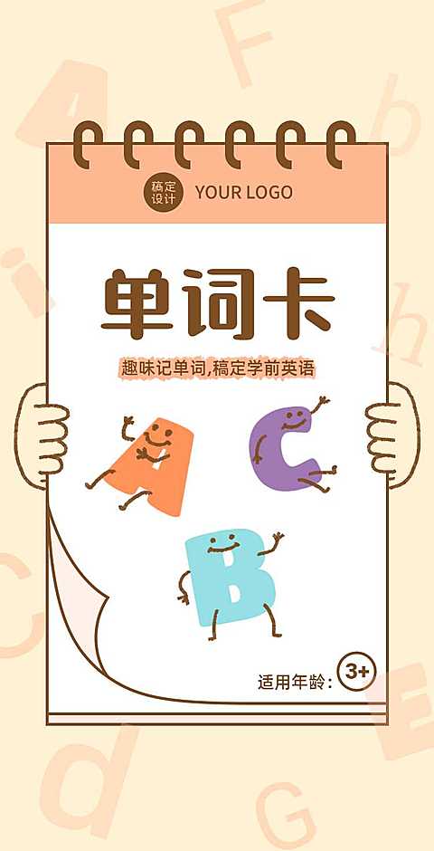 H5翻页英文单词卡片记单词互动答题