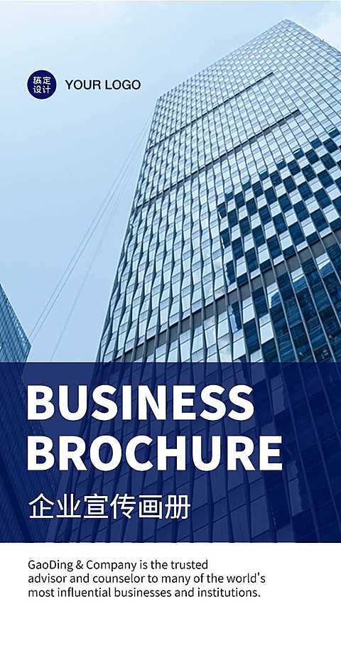 H5翻页商务宣传册企业介绍金融招商