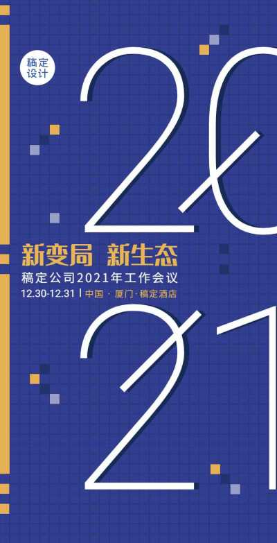 H5翻页简约插画邀请函招商手册工作总结