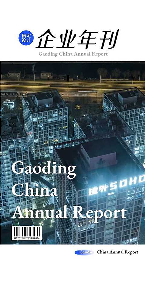 【街景特效视频】企业年报杂志期刊H5翻页宣传册