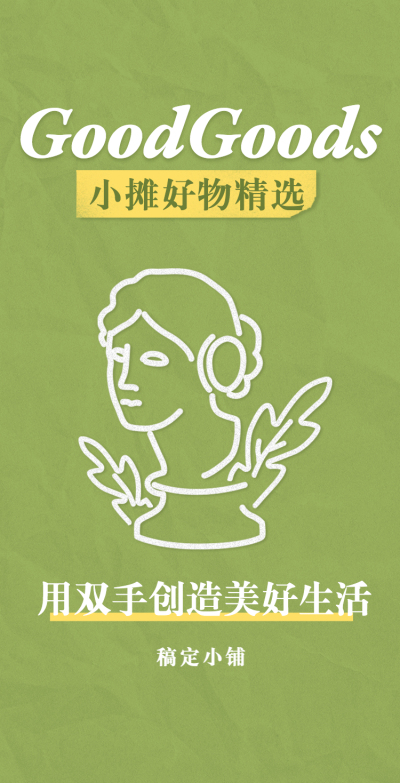 H5翻页夏日好物推荐产品介绍促销分享