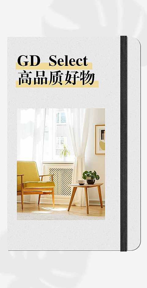 H5翻页简约产品手册家居品牌介绍