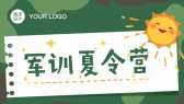 模板缩略图