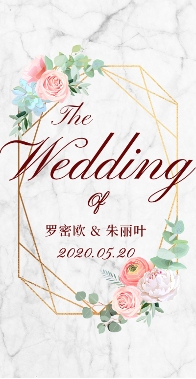 【H5电子婚礼请柬】大理石