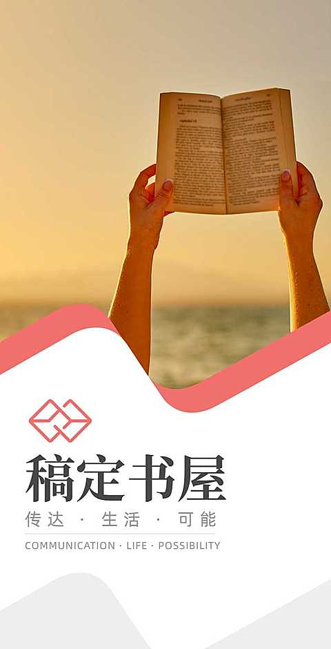 H5翻页文创书店品牌宣传册画册