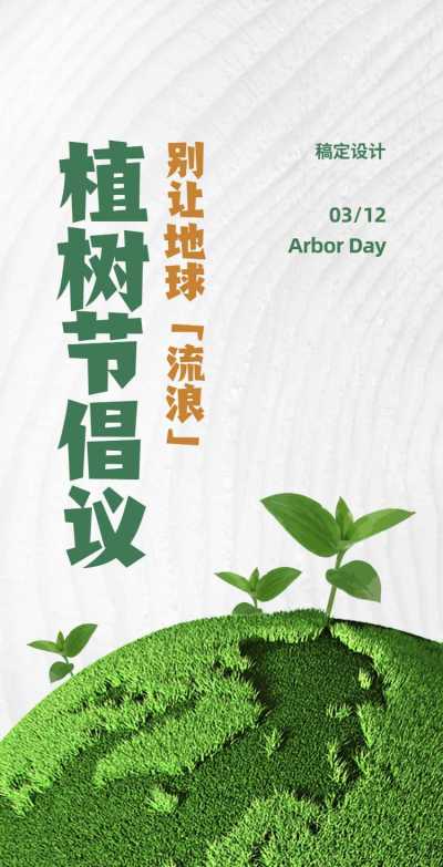 H5翻页地球1小时环保倡议保护地球