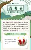 模板缩略图