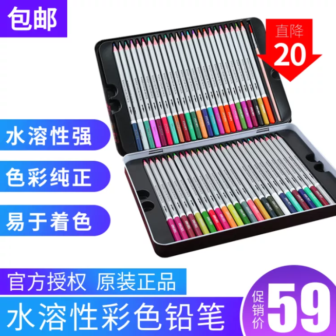 百货/文具彩色铅笔/直通车主图预览效果