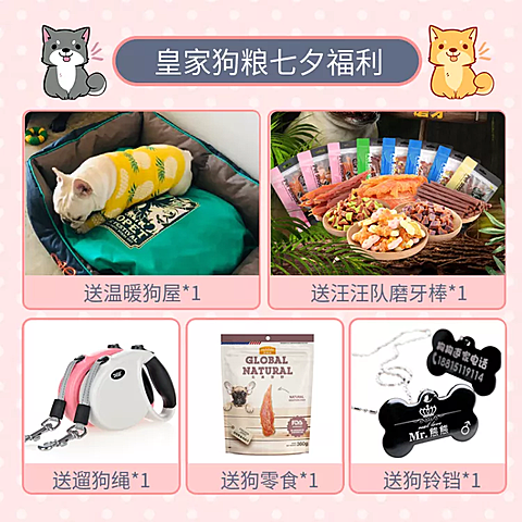 七夕生活/宠物用品拼图直通车主图