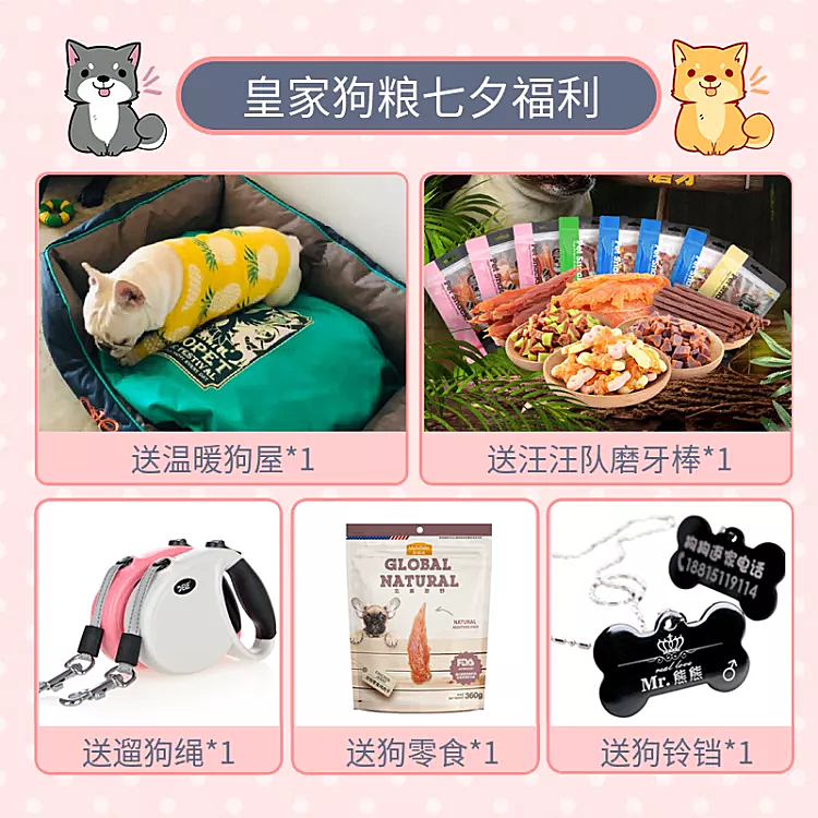 七夕生活/宠物用品拼图直通车主图