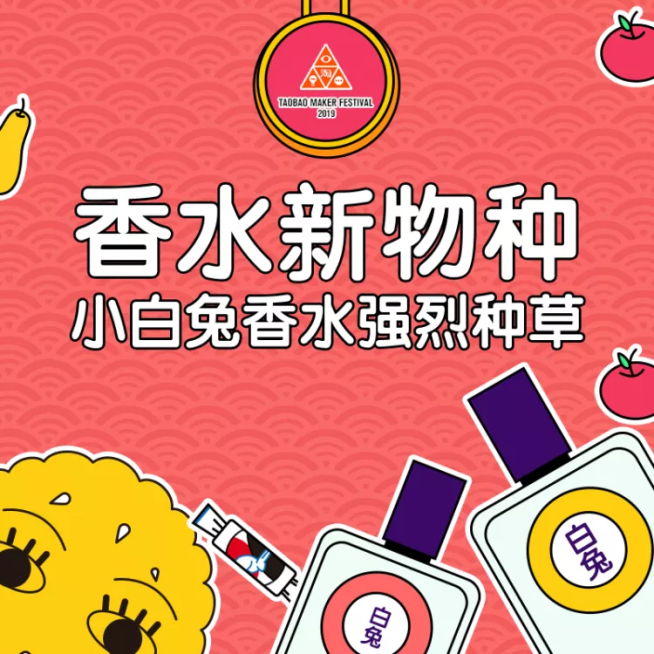 造物节美容美妆香水创意直通车主图预览效果