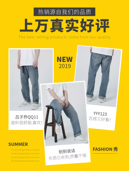 鞋服男装裤子简约套系轮播主图预览效果